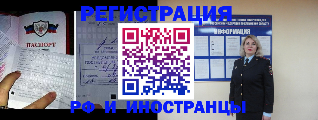 временная регистрация в Ясногорске