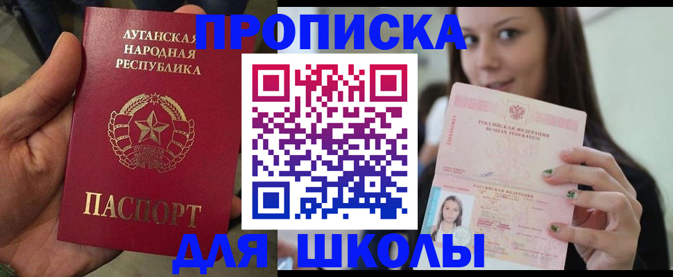 прописка ребенка в Ясногорске